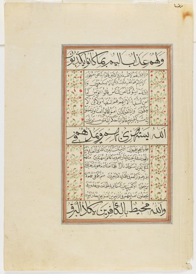 Folio from a Qur